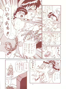 Page 23 of TAIL-MEN HAYAO MIYAZAKI BOOK - preview thumbnail