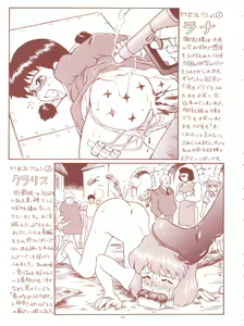 Page 25 of TAIL-MEN HAYAO MIYAZAKI BOOK - preview thumbnail