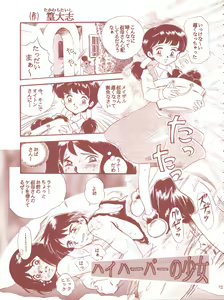Page 27 of TAIL-MEN HAYAO MIYAZAKI BOOK - preview thumbnail