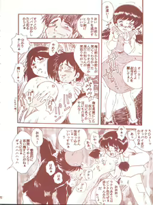 Page 28 of TAIL-MEN HAYAO MIYAZAKI BOOK - preview thumbnail