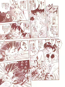 Page 29 of TAIL-MEN HAYAO MIYAZAKI BOOK - preview thumbnail