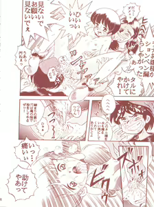 Page 30 of TAIL-MEN HAYAO MIYAZAKI BOOK - preview thumbnail