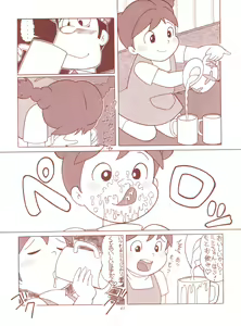 Page 45 of TAIL-MEN HAYAO MIYAZAKI BOOK - preview thumbnail