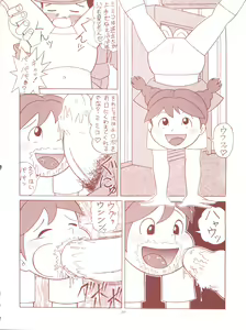 Page 50 of TAIL-MEN HAYAO MIYAZAKI BOOK - preview thumbnail