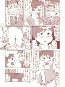 Page 53 of TAIL-MEN HAYAO MIYAZAKI BOOK - preview thumbnail