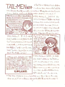 Page 67 of TAIL-MEN HAYAO MIYAZAKI BOOK - preview thumbnail