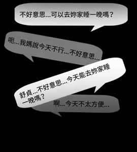 Page 1076 of 哪里坏坏1-78 Chinese Rsiky - preview thumbnail