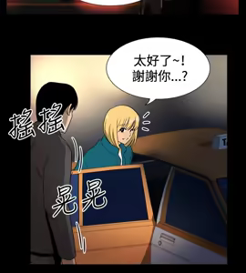 Page 1078 of 哪里坏坏1-78 Chinese Rsiky - preview thumbnail
