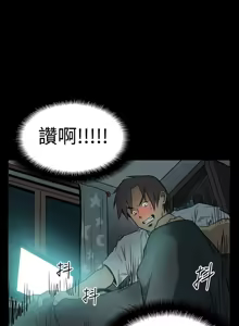 Page 110 of 哪里坏坏1-78 Chinese Rsiky - preview thumbnail