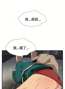 Page 1136 of 哪里坏坏1-78 Chinese Rsiky - preview thumbnail