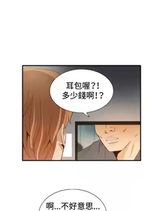 Page 1169 of 哪里坏坏1-78 Chinese Rsiky - preview thumbnail