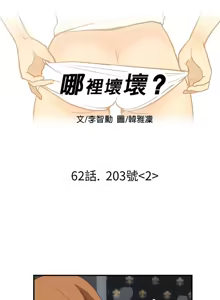 Page 1187 of 哪里坏坏1-78 Chinese Rsiky - preview thumbnail