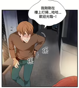 Page 1190 of 哪里坏坏1-78 Chinese Rsiky - preview thumbnail