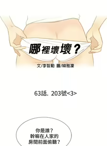 Page 1208 of 哪里坏坏1-78 Chinese Rsiky - preview thumbnail