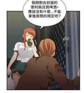 Page 1209 of 哪里坏坏1-78 Chinese Rsiky - preview thumbnail