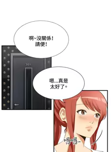 Page 1210 of 哪里坏坏1-78 Chinese Rsiky - preview thumbnail