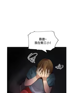 Page 1278 of 哪里坏坏1-78 Chinese Rsiky - preview thumbnail