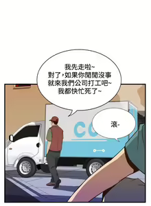 Page 1365 of 哪里坏坏1-78 Chinese Rsiky - preview thumbnail