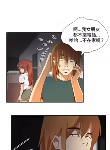 Page 1373 of 哪里坏坏1-78 Chinese Rsiky - preview thumbnail