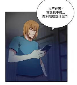 Page 1374 of 哪里坏坏1-78 Chinese Rsiky - preview thumbnail