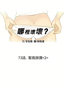 Page 1410 of 哪里坏坏1-78 Chinese Rsiky - preview thumbnail