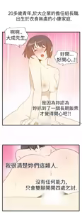 Page 302 of 哪里坏坏1-78 Chinese Rsiky - preview thumbnail