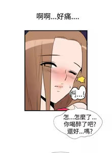 Page 34 of 哪里坏坏1-78 Chinese Rsiky - preview thumbnail