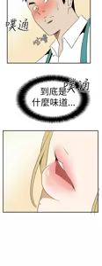 Page 368 of 哪里坏坏1-78 Chinese Rsiky - preview thumbnail