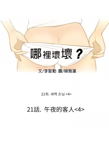 Page 391 of 哪里坏坏1-78 Chinese Rsiky - preview thumbnail