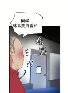 Page 397 of 哪里坏坏1-78 Chinese Rsiky - preview thumbnail