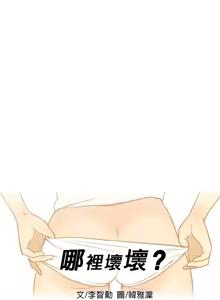 Page 439 of 哪里坏坏1-78 Chinese Rsiky - preview thumbnail