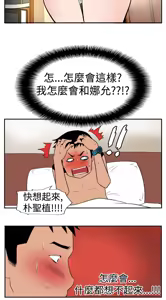 Page 47 of 哪里坏坏1-78 Chinese Rsiky - preview thumbnail