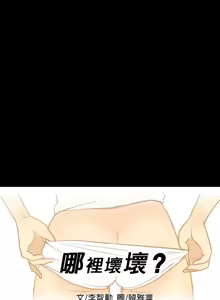 Page 617 of 哪里坏坏1-78 Chinese Rsiky - preview thumbnail