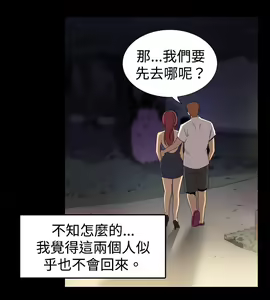 Page 637 of 哪里坏坏1-78 Chinese Rsiky - preview thumbnail