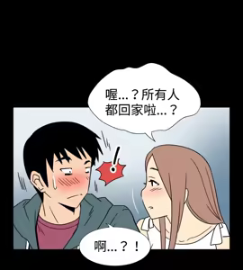 Page 639 of 哪里坏坏1-78 Chinese Rsiky - preview thumbnail