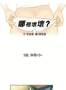 Page 66 of 哪里坏坏1-78 Chinese Rsiky - preview thumbnail