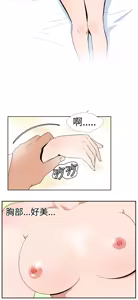 Page 67 of 哪里坏坏1-78 Chinese Rsiky - preview thumbnail