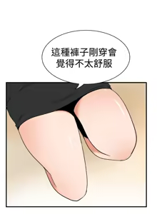 Page 757 of 哪里坏坏1-78 Chinese Rsiky - preview thumbnail