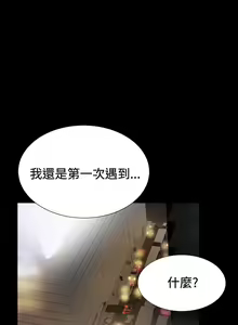 Page 814 of 哪里坏坏1-78 Chinese Rsiky - preview thumbnail