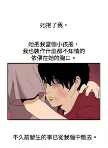 Page 862 of 哪里坏坏1-78 Chinese Rsiky - preview thumbnail