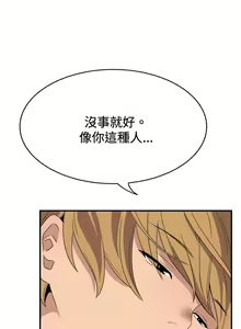 Page 870 of 哪里坏坏1-78 Chinese Rsiky - preview thumbnail