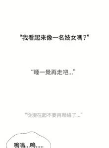 Page 929 of 哪里坏坏1-78 Chinese Rsiky - preview thumbnail