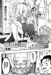 Page 3 of Eisei no Mai Kouhen - preview thumbnail