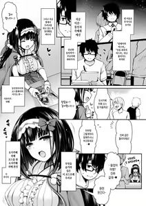 Page 4 of Osakabehime Cosplayer no Furi o Shita Osakabehime (Honnin) ga Nazeka Ore no Circle de Cosplay Uriko Shiteiru Hanashi - preview thumbnail