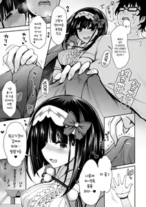Page 8 of Osakabehime Cosplayer no Furi o Shita Osakabehime (Honnin) ga Nazeka Ore no Circle de Cosplay Uriko Shiteiru Hanashi - preview thumbnail