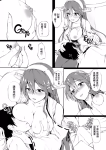 Page 22 of Suzuya Santa to Amai Yoru (decensored) - preview thumbnail