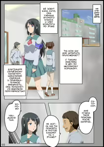Page 3 of Iinchou ni Saimin o... - preview thumbnail
