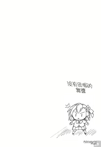 Page 20 of Achromatic Moon 02 - preview thumbnail