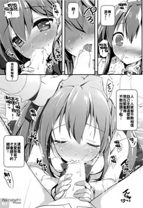 Page 7 of Achromatic Moon 02 - preview thumbnail