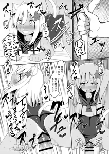 Page 14 of Kemomimi Ro-chan to Danke ga Shitai. - preview thumbnail